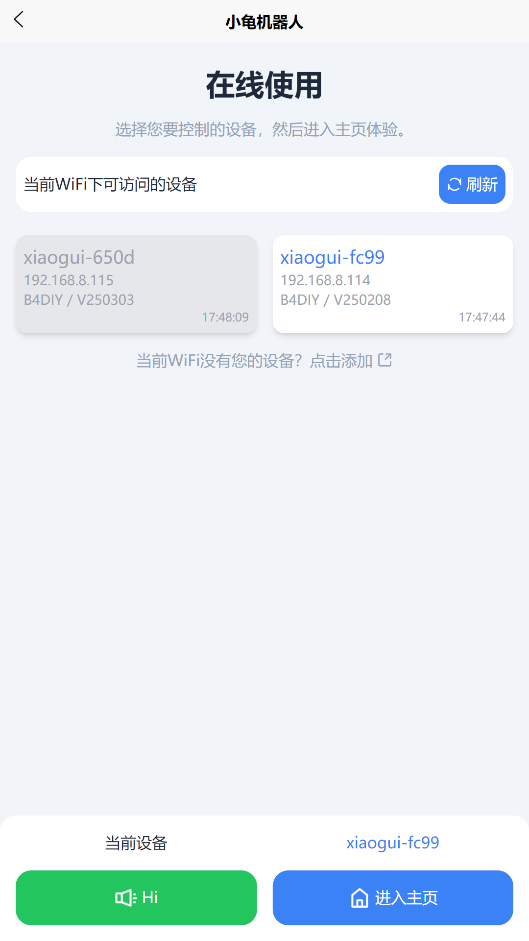 精彩截图-小龟机器人2026官方新版