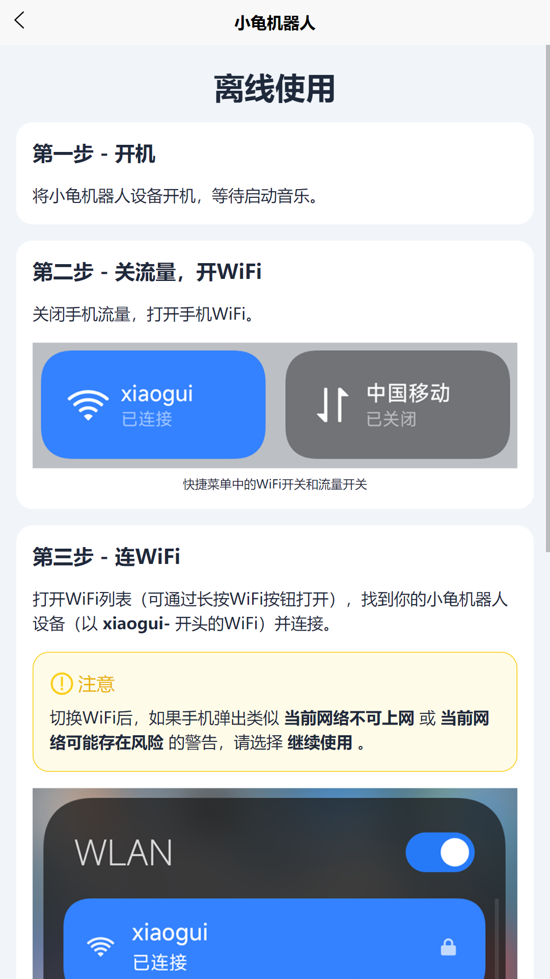 精彩截图-小龟机器人2026官方新版