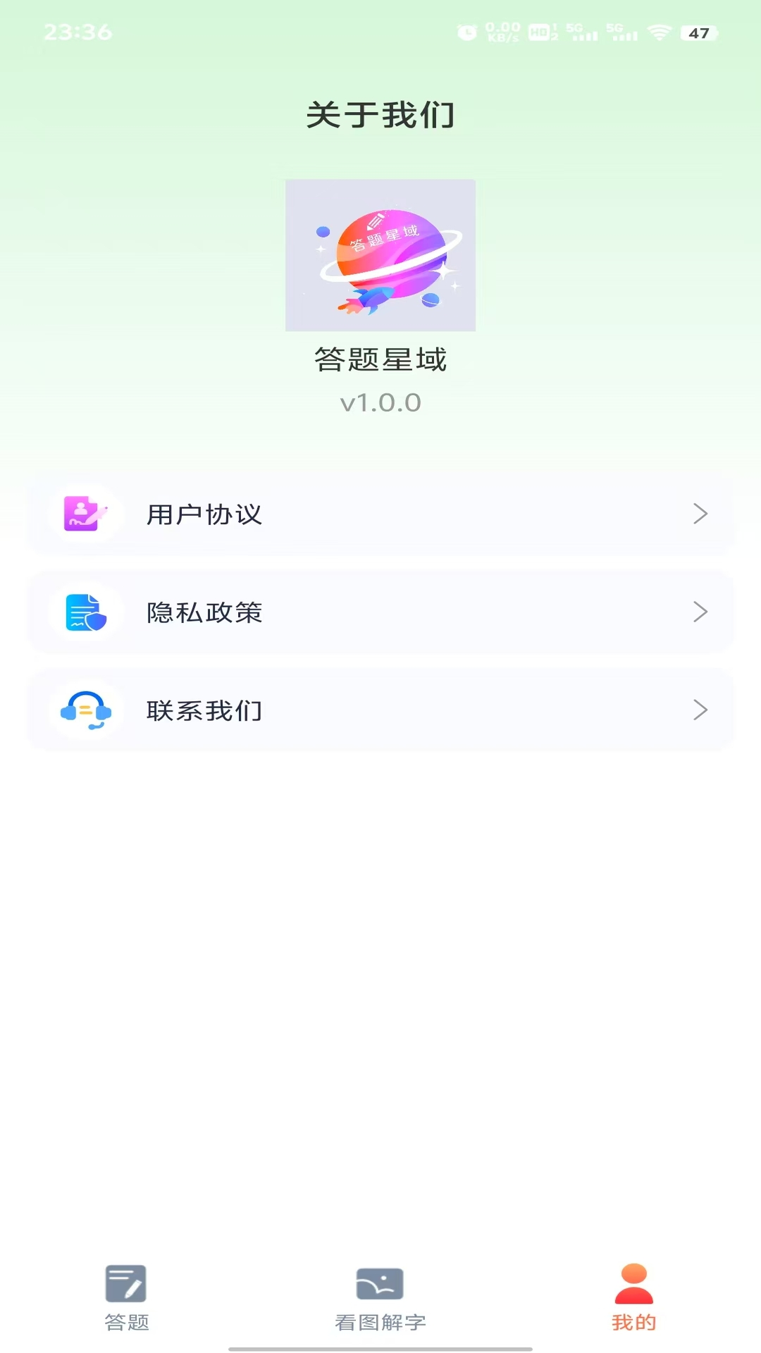 精彩截图-答题星域2026官方新版