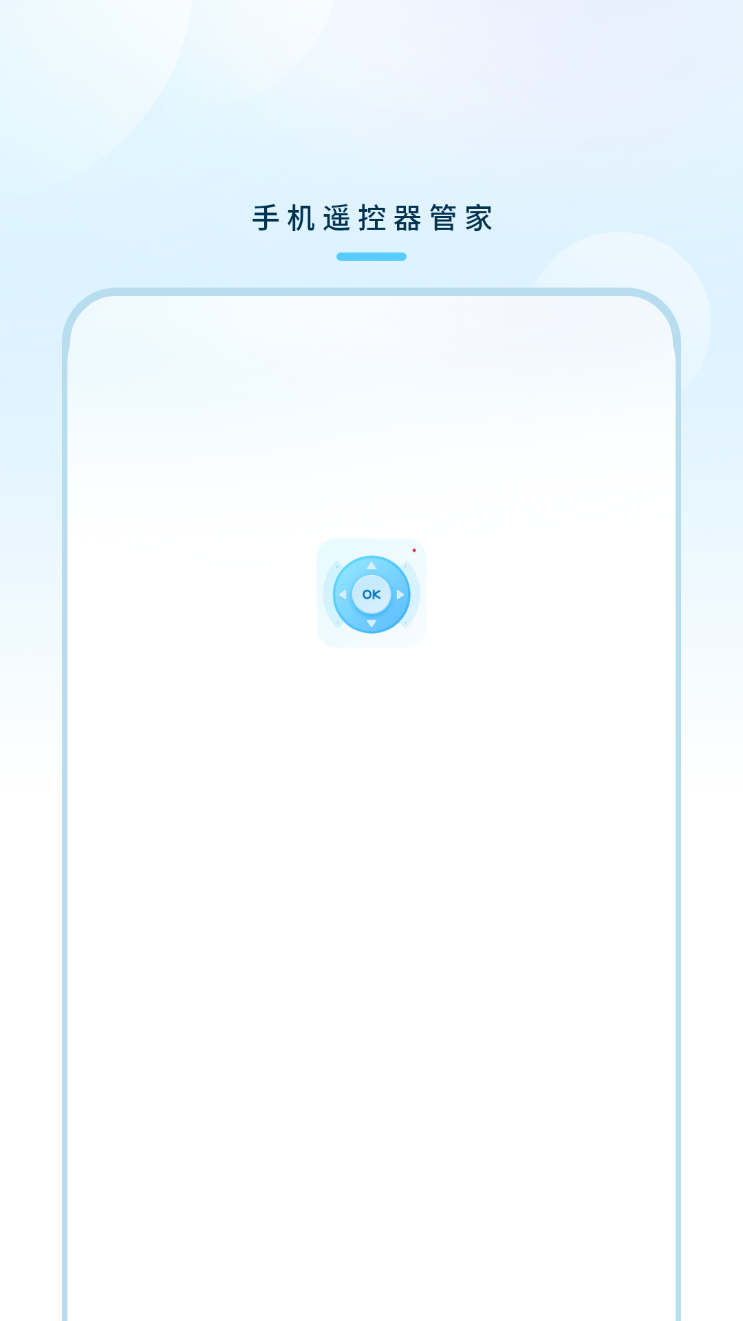 精彩截图-多功能遥控2026官方新版