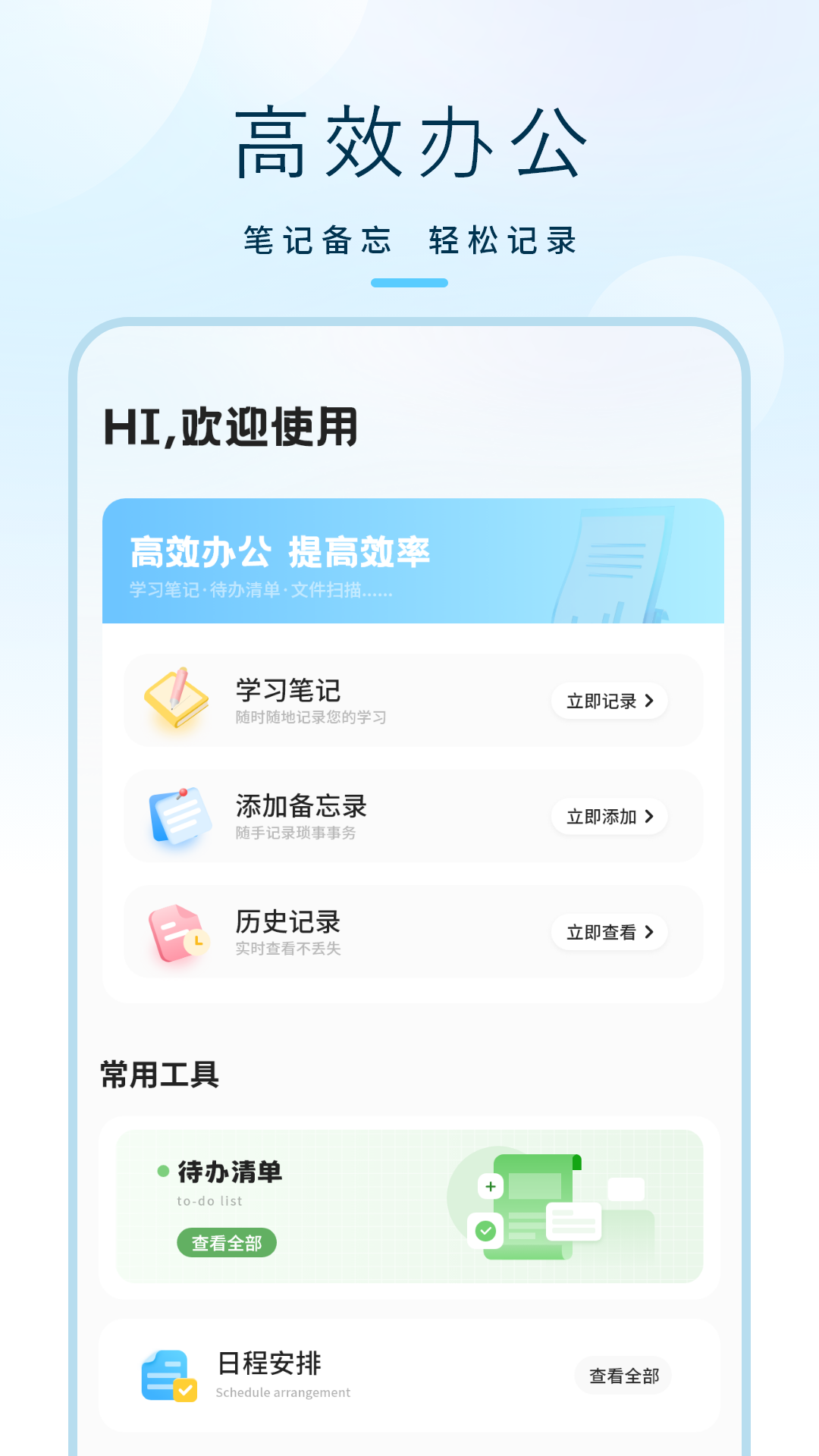 智能遥控 截图 4