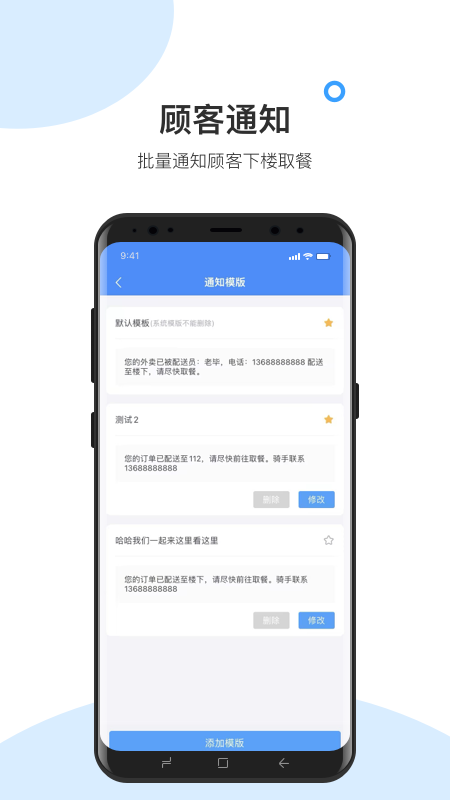 精彩截图-快跑者校园端2025官方新版