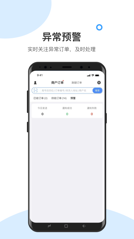 快跑者校园端 截图 4