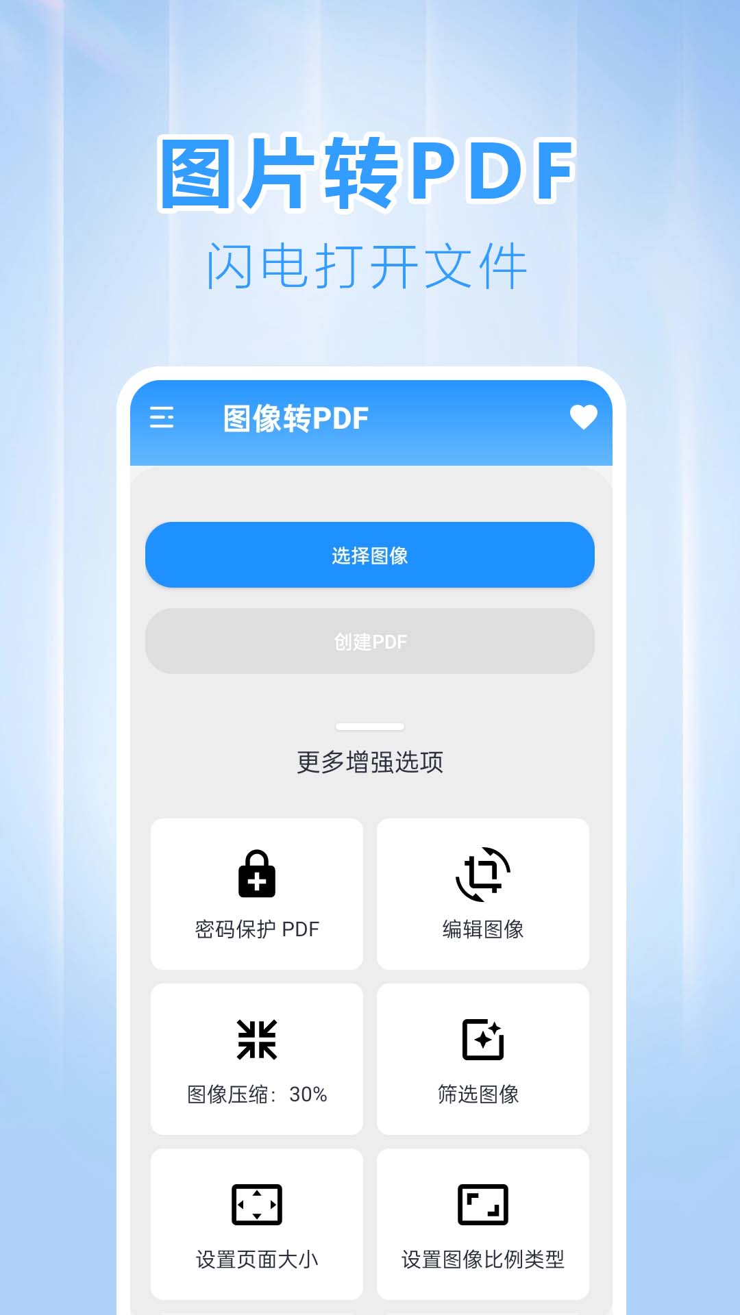 精彩截图-PDF格式转换大全2026官方新版