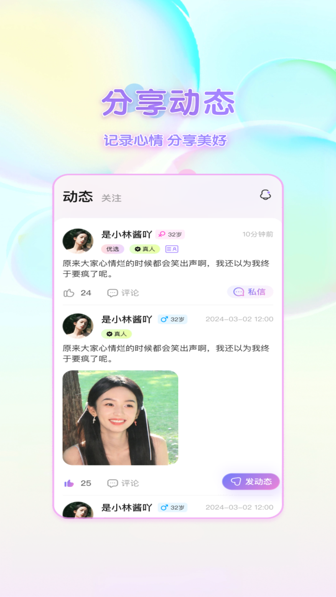 精彩截图-甜柚2025官方新版