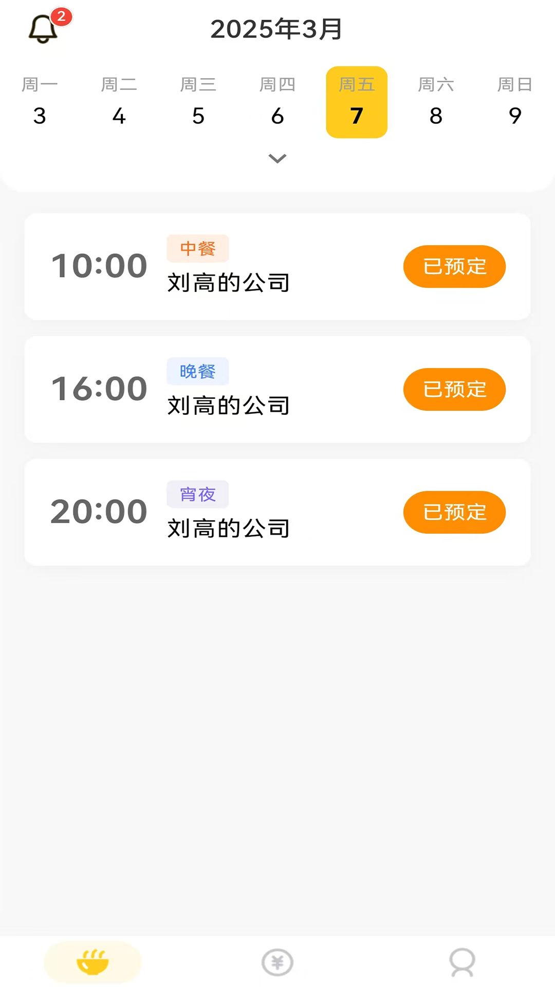 精彩截图-桔餐2026官方新版