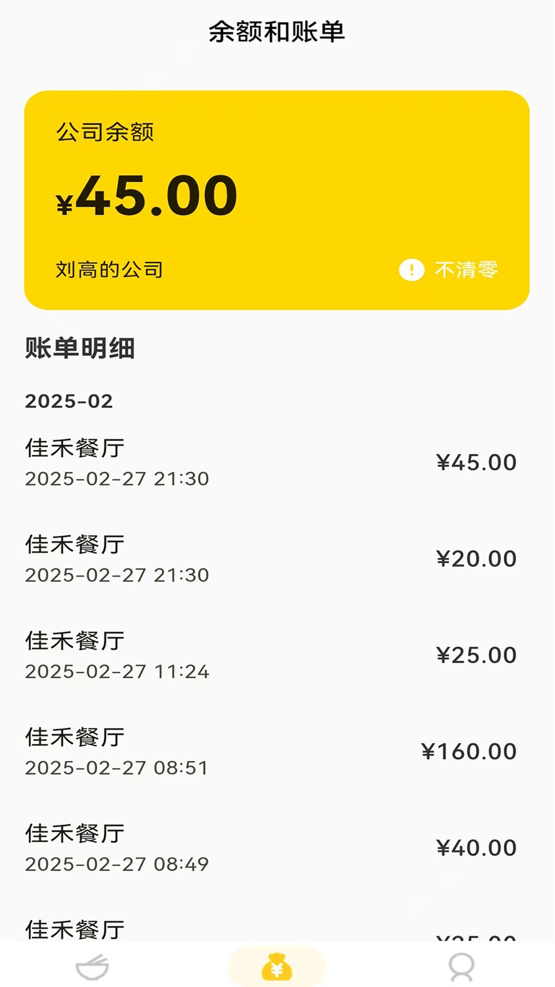 精彩截图-桔餐2026官方新版