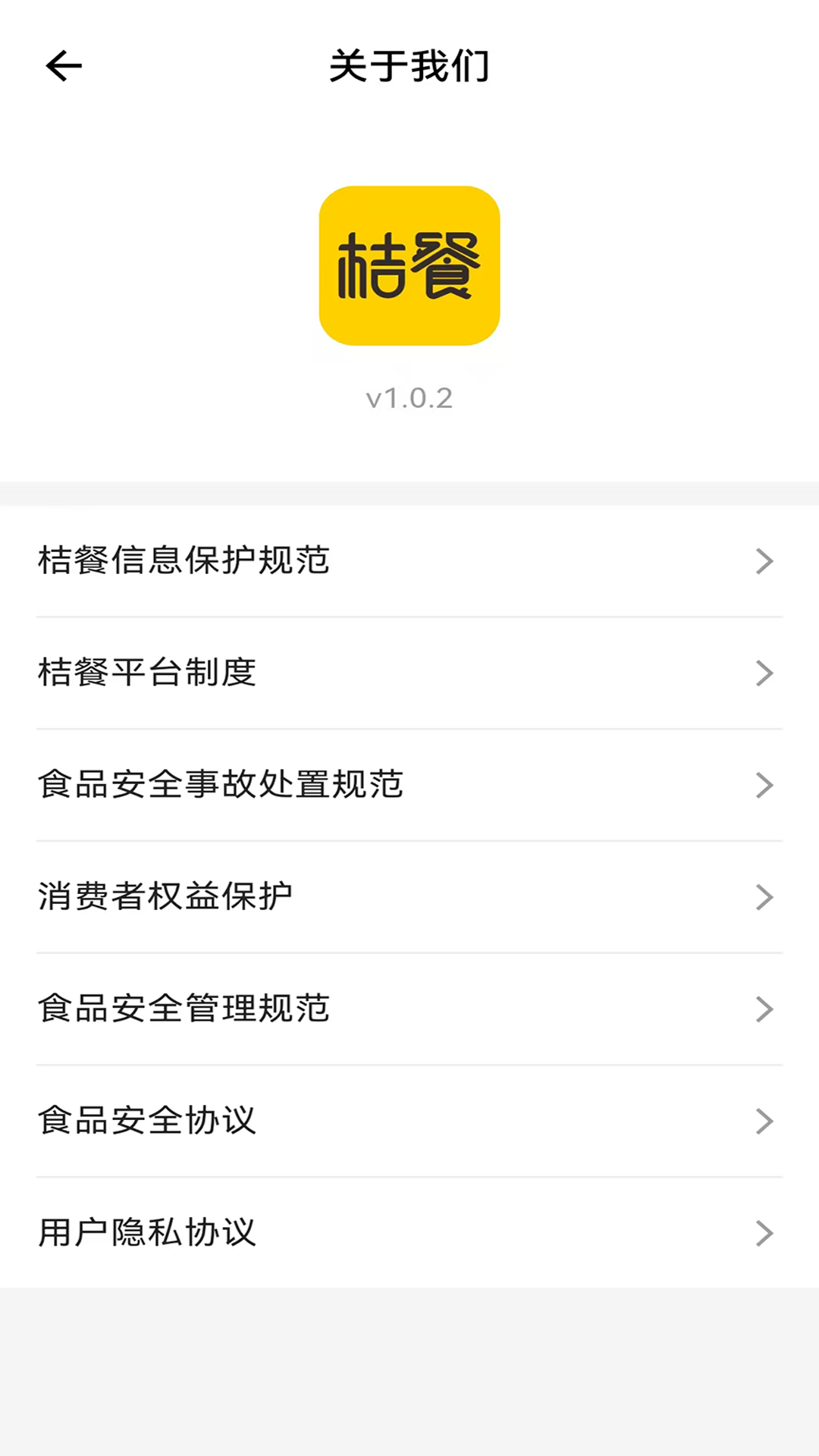 精彩截图-桔餐2026官方新版