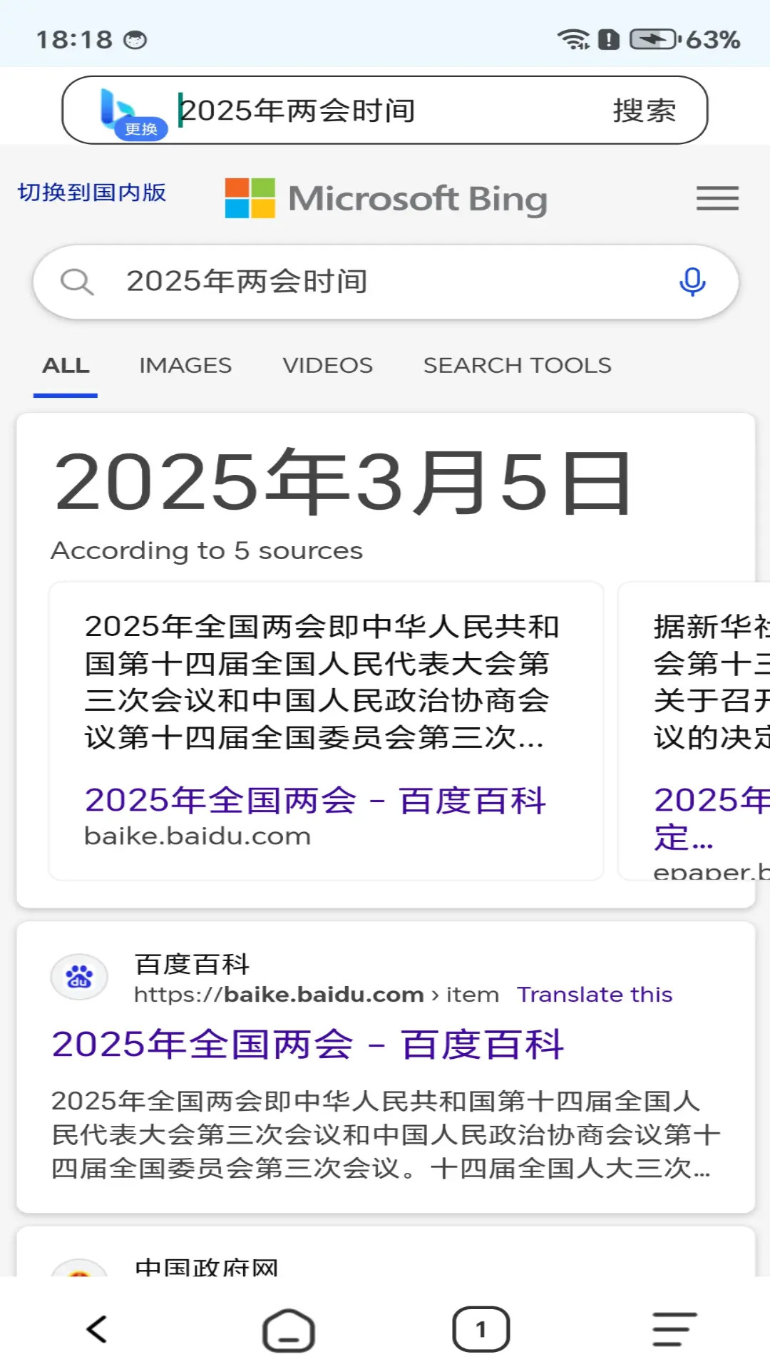 精彩截图-瓜喵万能浏览器-一触即达2026官方新版