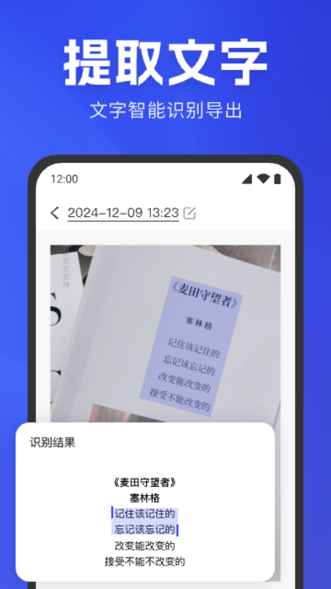 精彩截图-极速扫描官2026官方新版