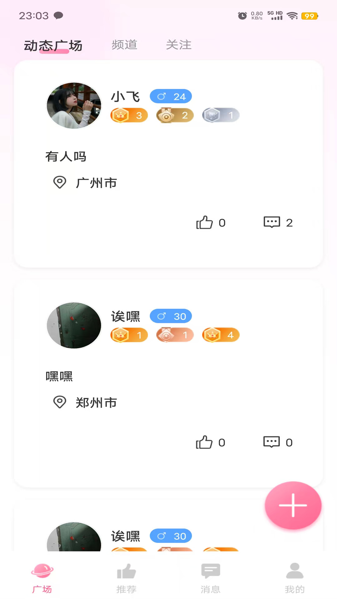 精彩截图-三次元音2026官方新版