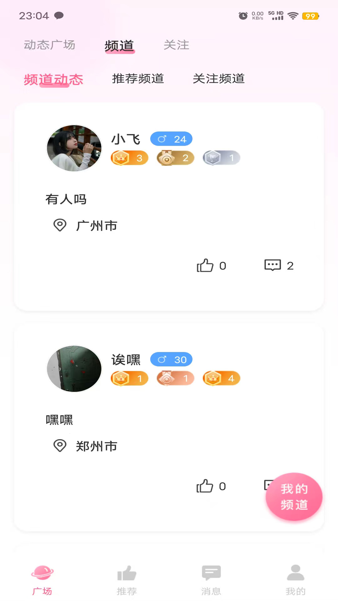 精彩截图-三次元音2026官方新版