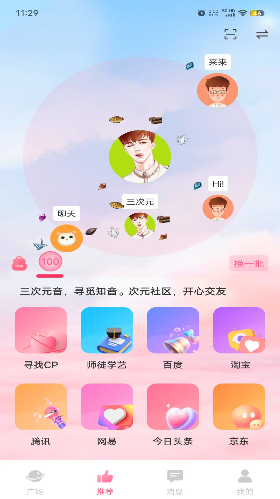 精彩截图-三次元音2026官方新版