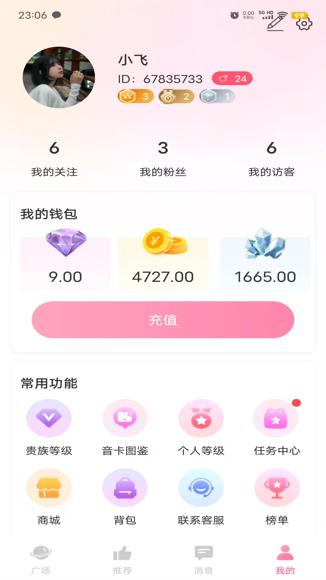 精彩截图-三次元音2026官方新版