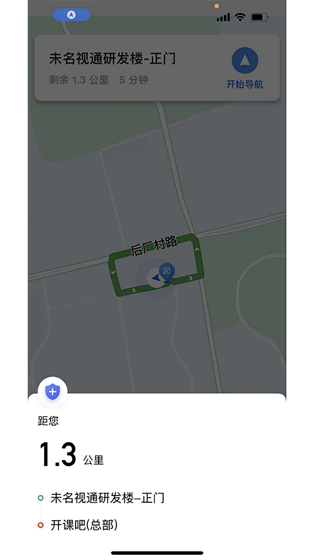 精彩截图-顺康约车2025官方新版