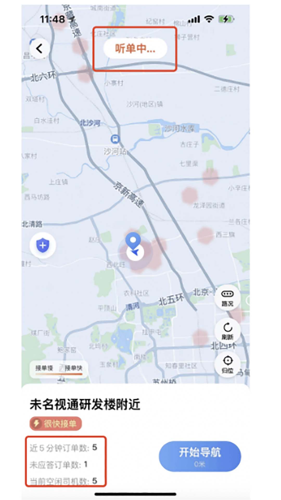 精彩截图-顺康约车2025官方新版