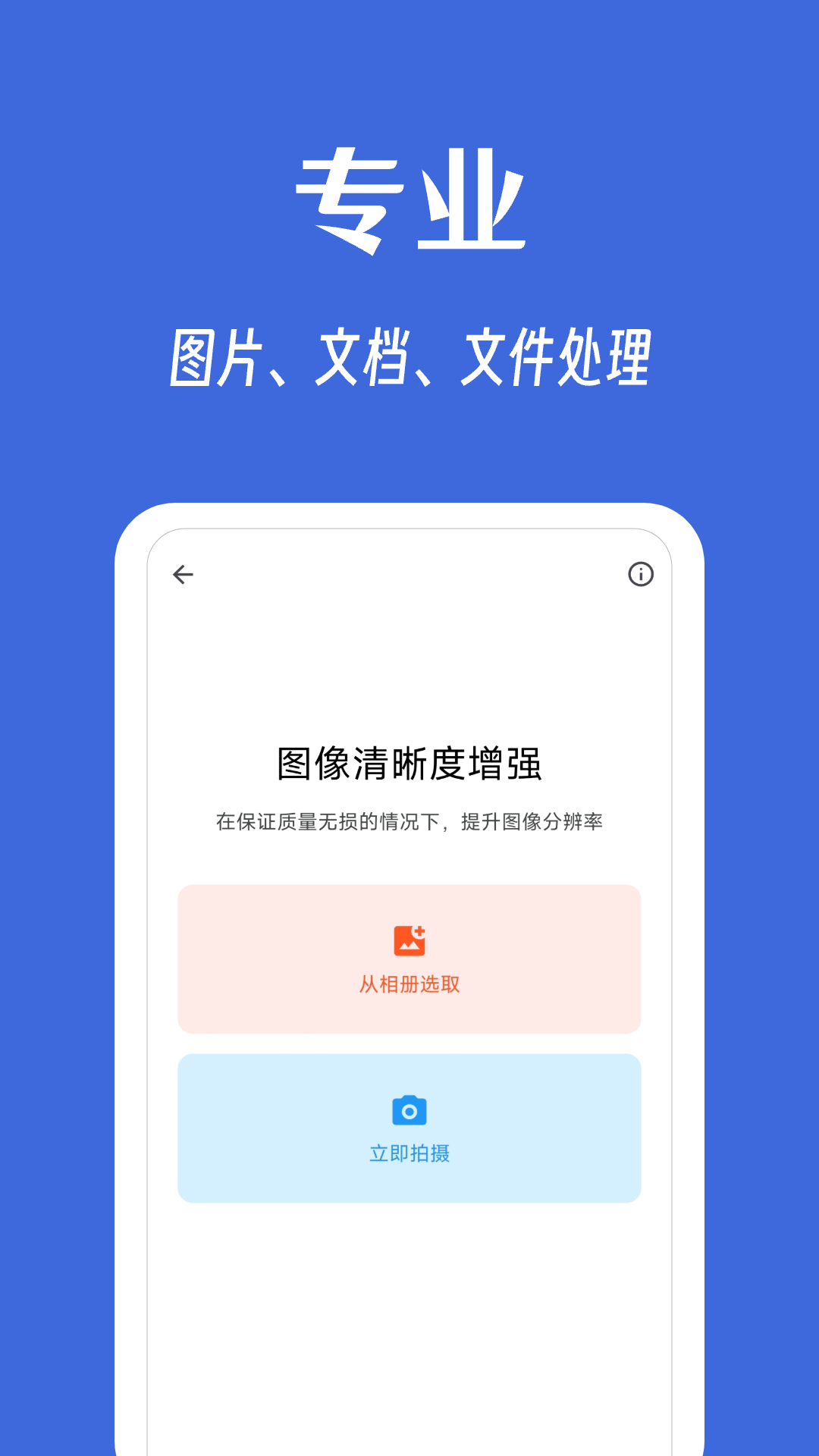 精彩截图-奇妙工具箱2025官方新版