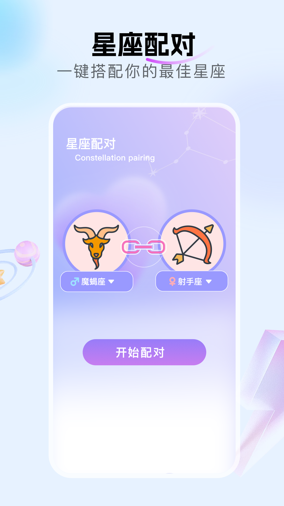 精彩截图-七星itv2025官方新版
