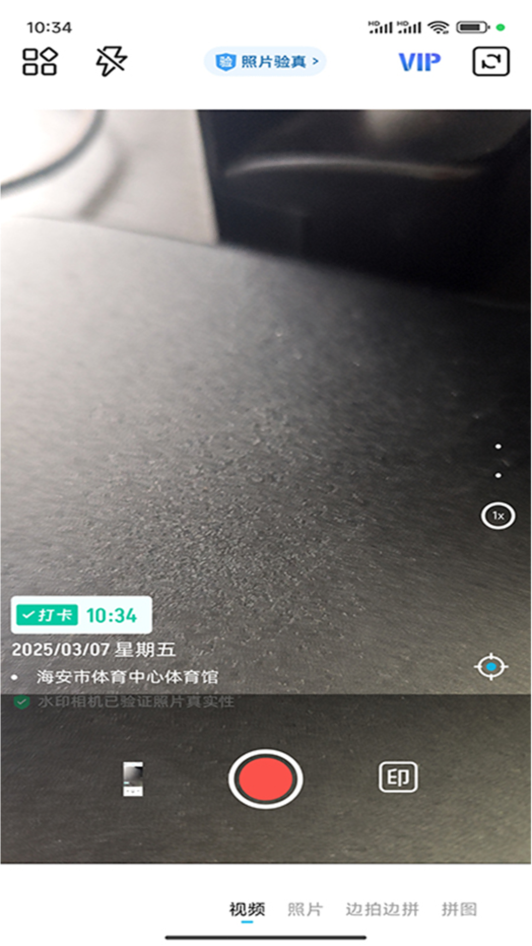 精彩截图-高清水印拍照2025官方新版