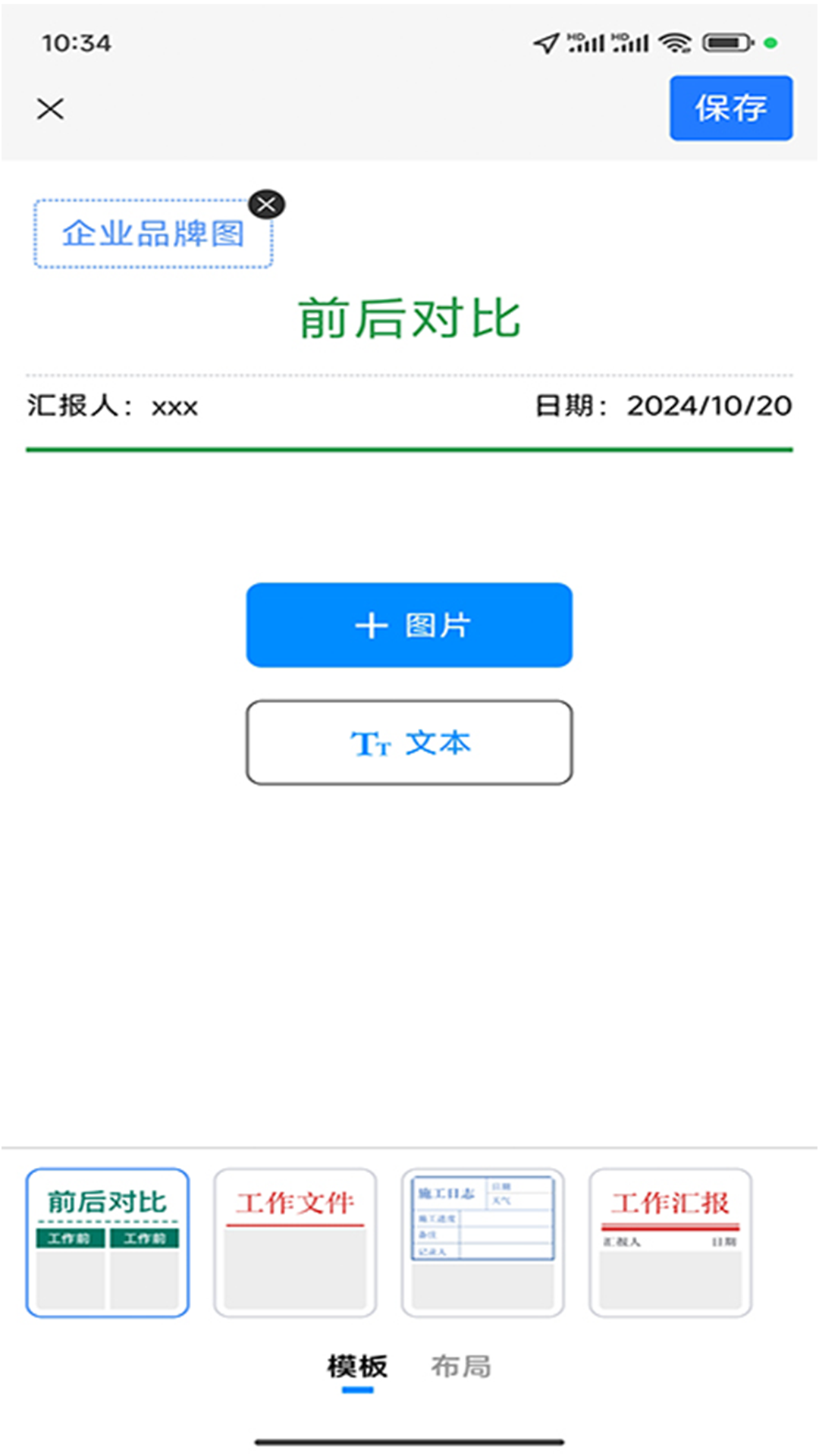 精彩截图-高清水印拍照2025官方新版