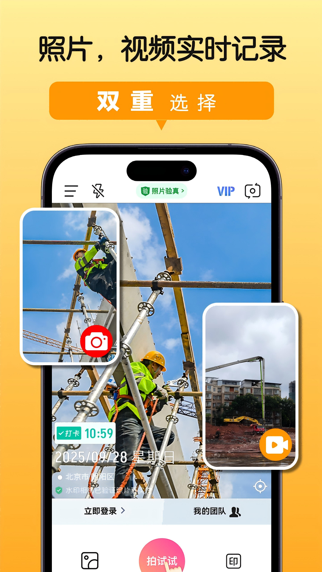 精彩截图-高清水印拍照2026官方新版