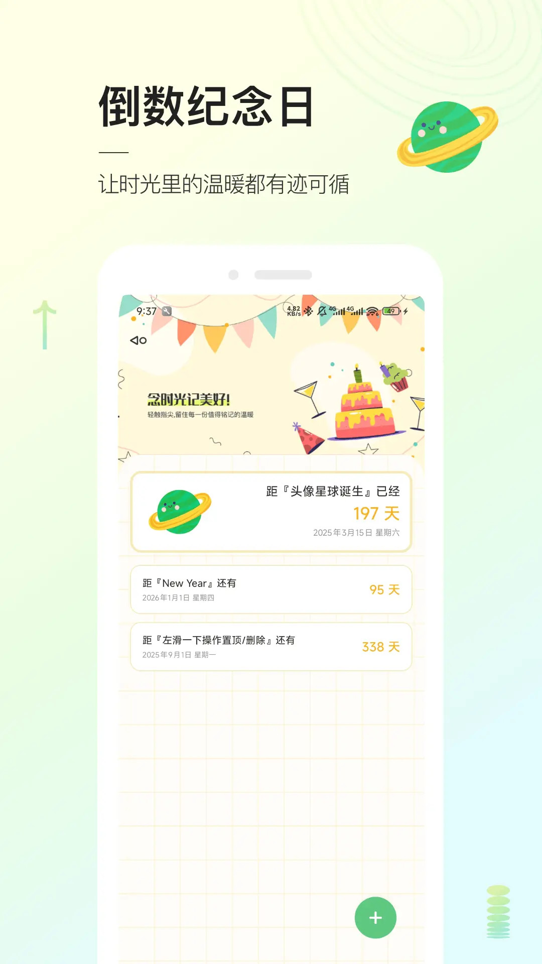 精彩截图-头像星球2026官方新版
