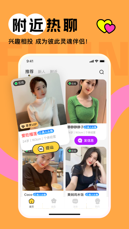 精彩截图-爱语2026官方新版