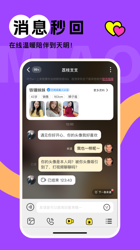 精彩截图-爱语2026官方新版
