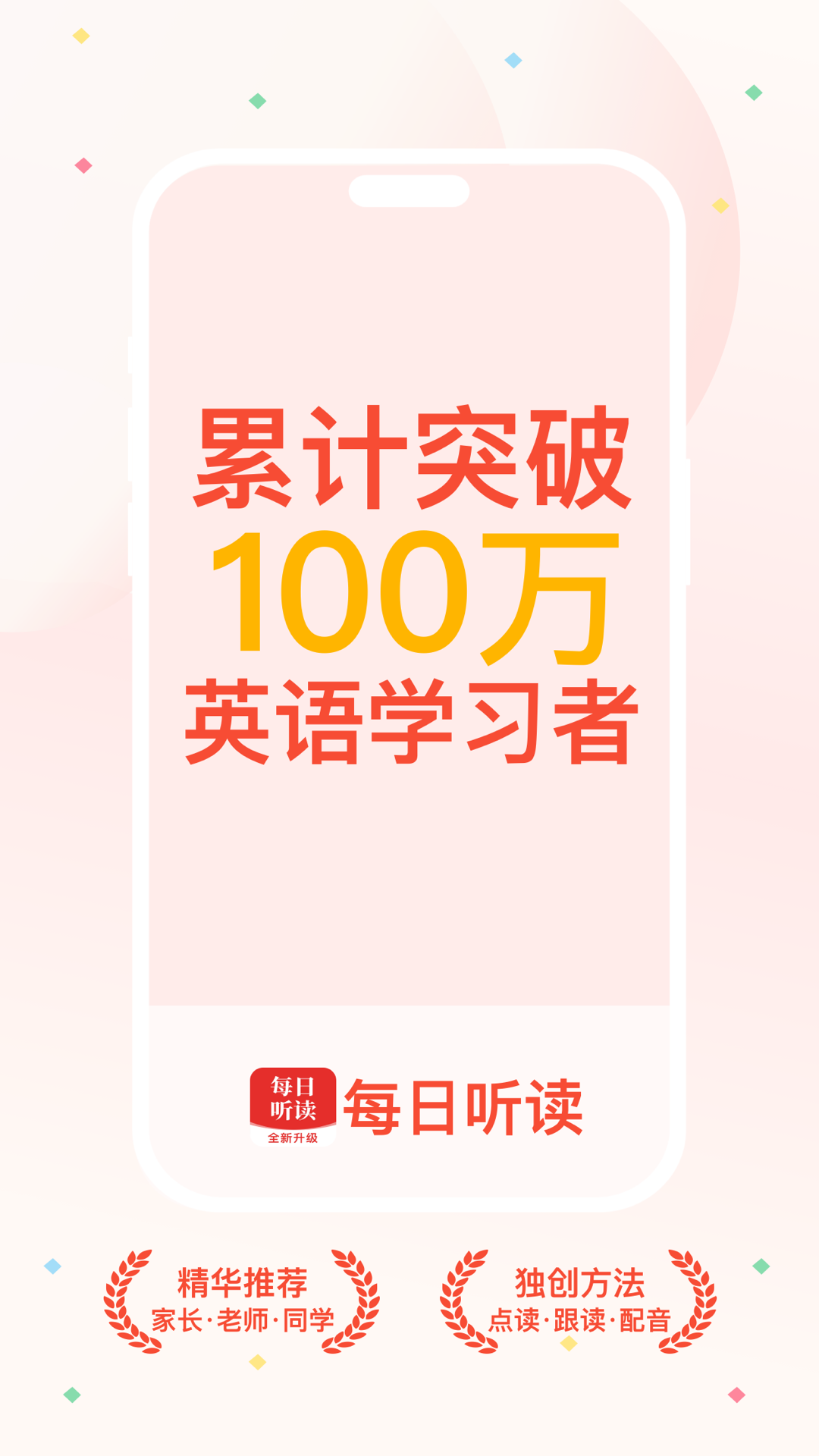 精彩截图-每日听读2026官方新版