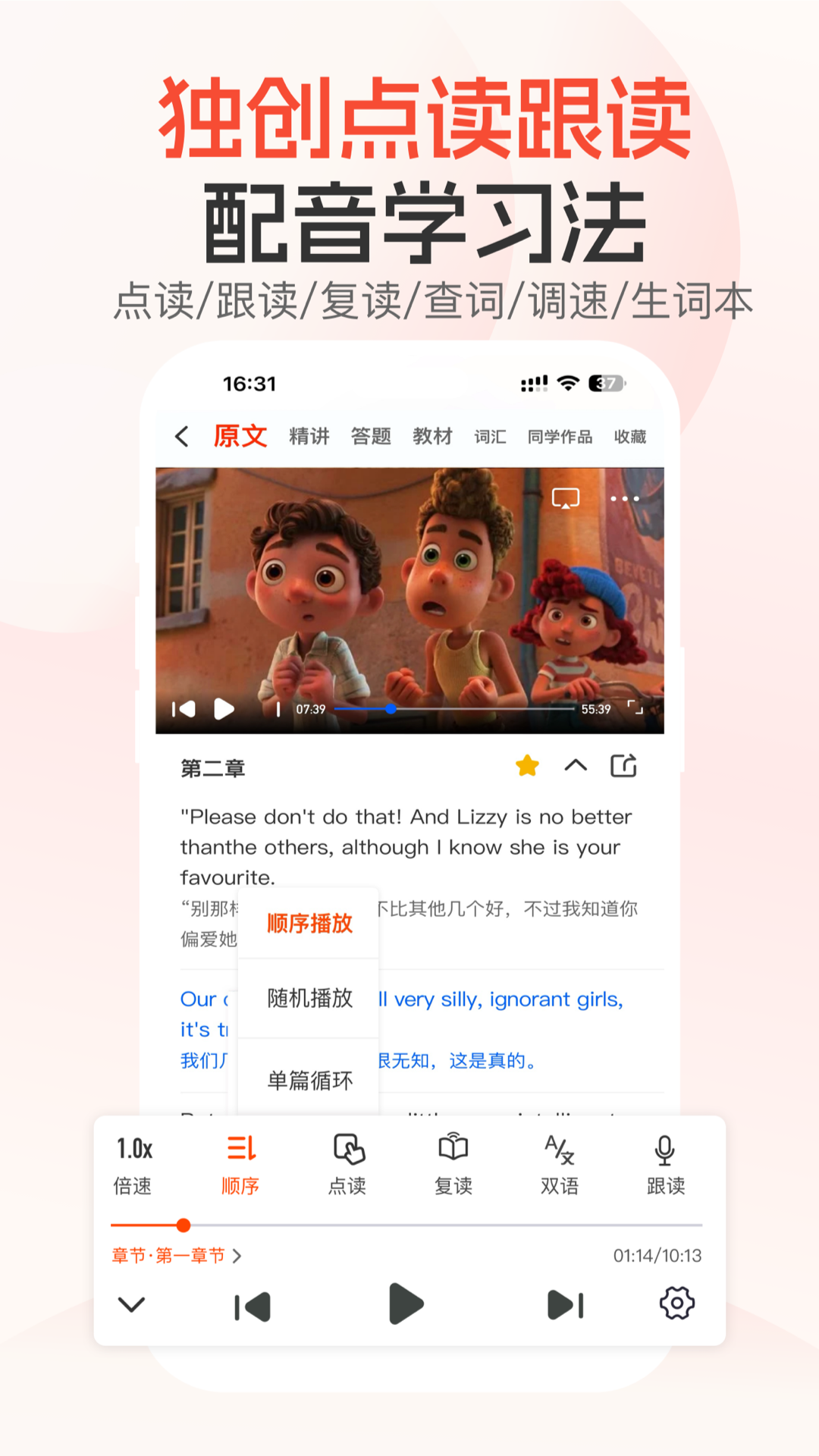 精彩截图-每日听读2026官方新版