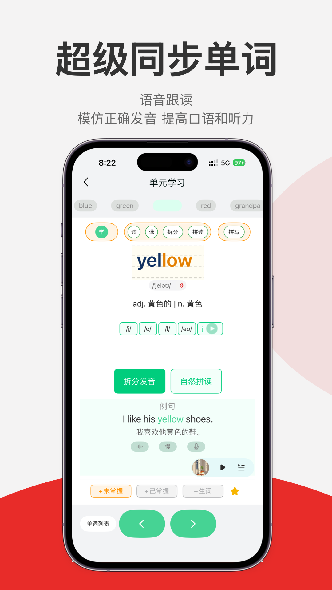 精彩截图-每日听读2026官方新版