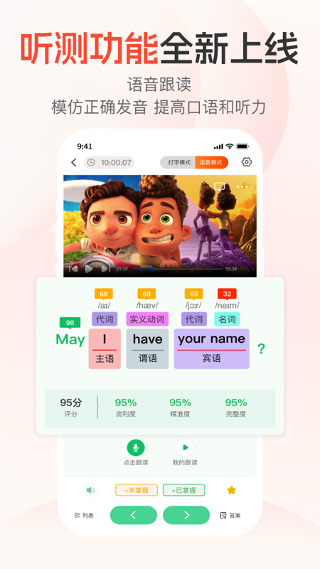 精彩截图-每日听读2026官方新版