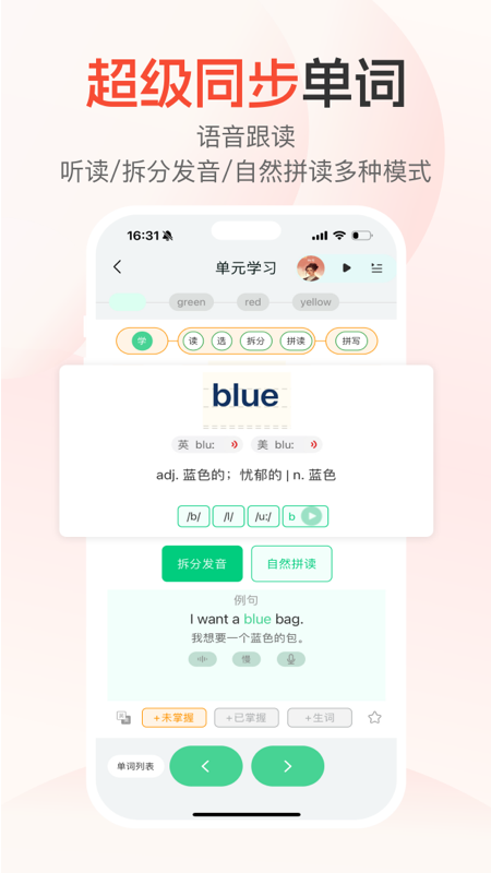 精彩截图-每日听读2026官方新版