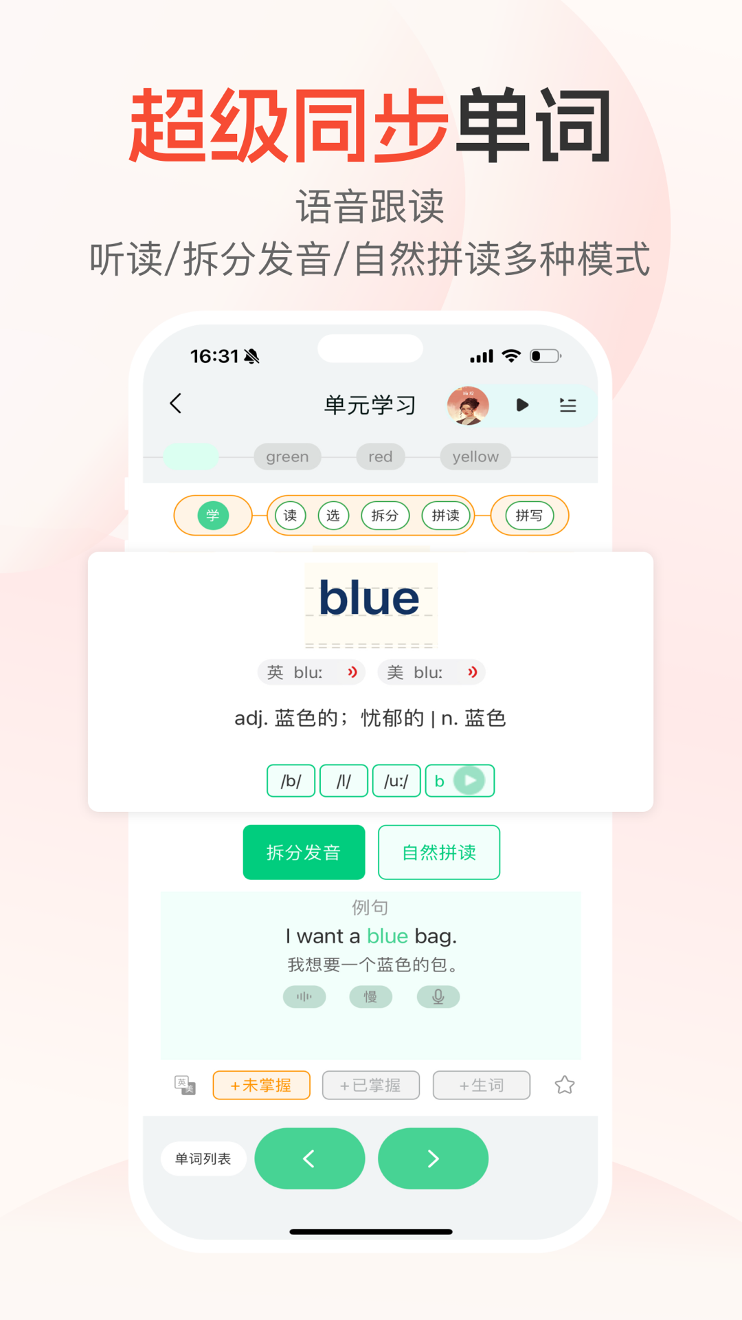 精彩截图-每日听读2026官方新版
