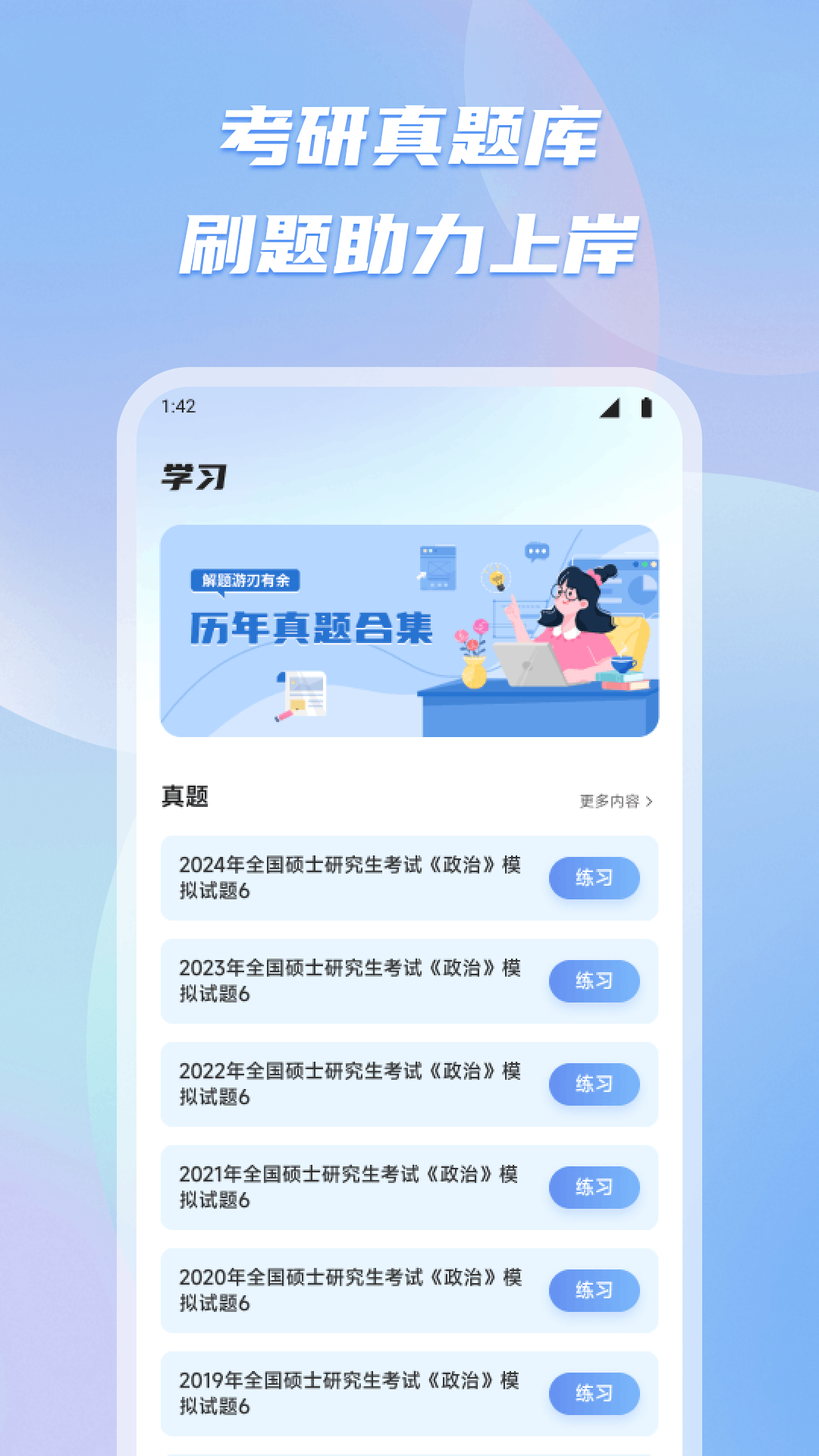 爱点读课本安卓版高清截图