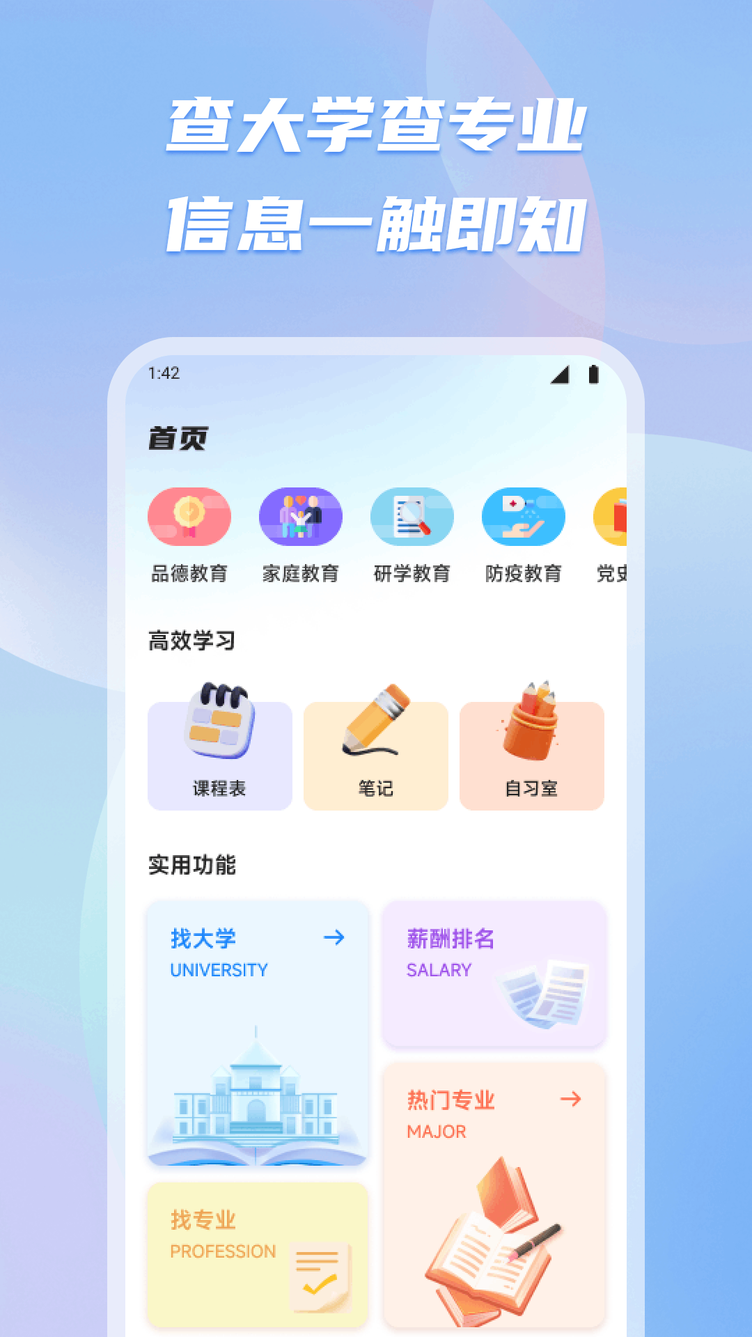 爱点读课本安卓版高清截图