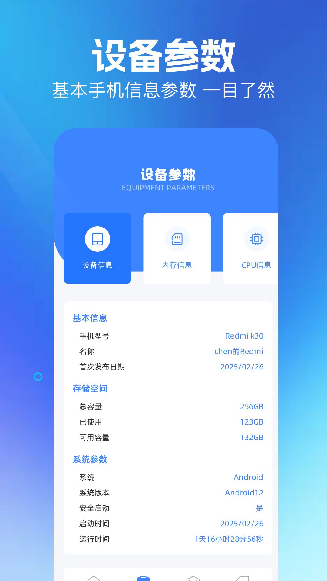 精彩截图-软仓库2025官方新版