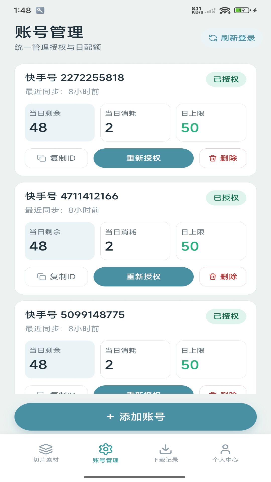 精彩截图-DNR视频速取宝2026官方新版