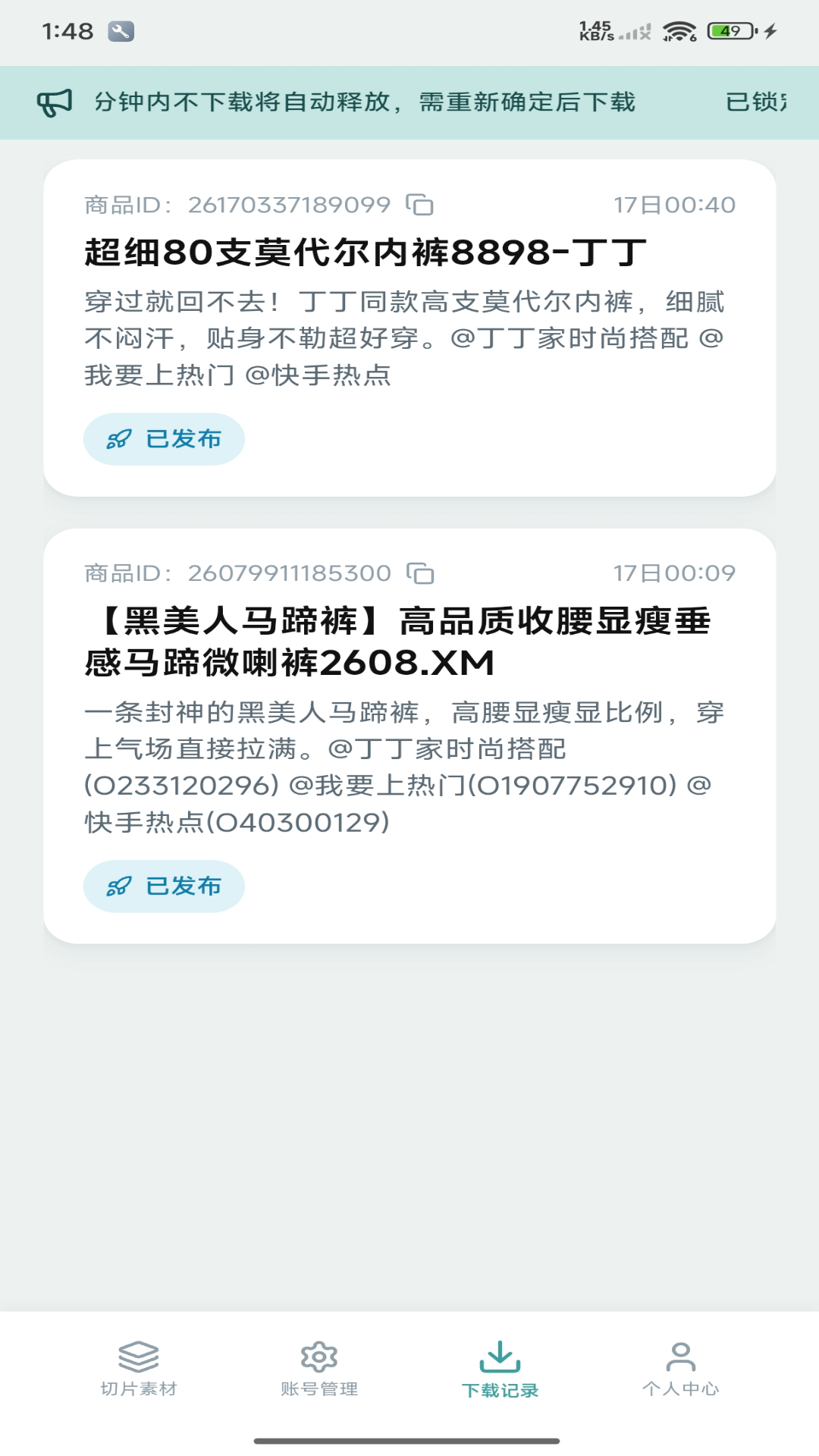 精彩截图-DNR视频速取宝2026官方新版