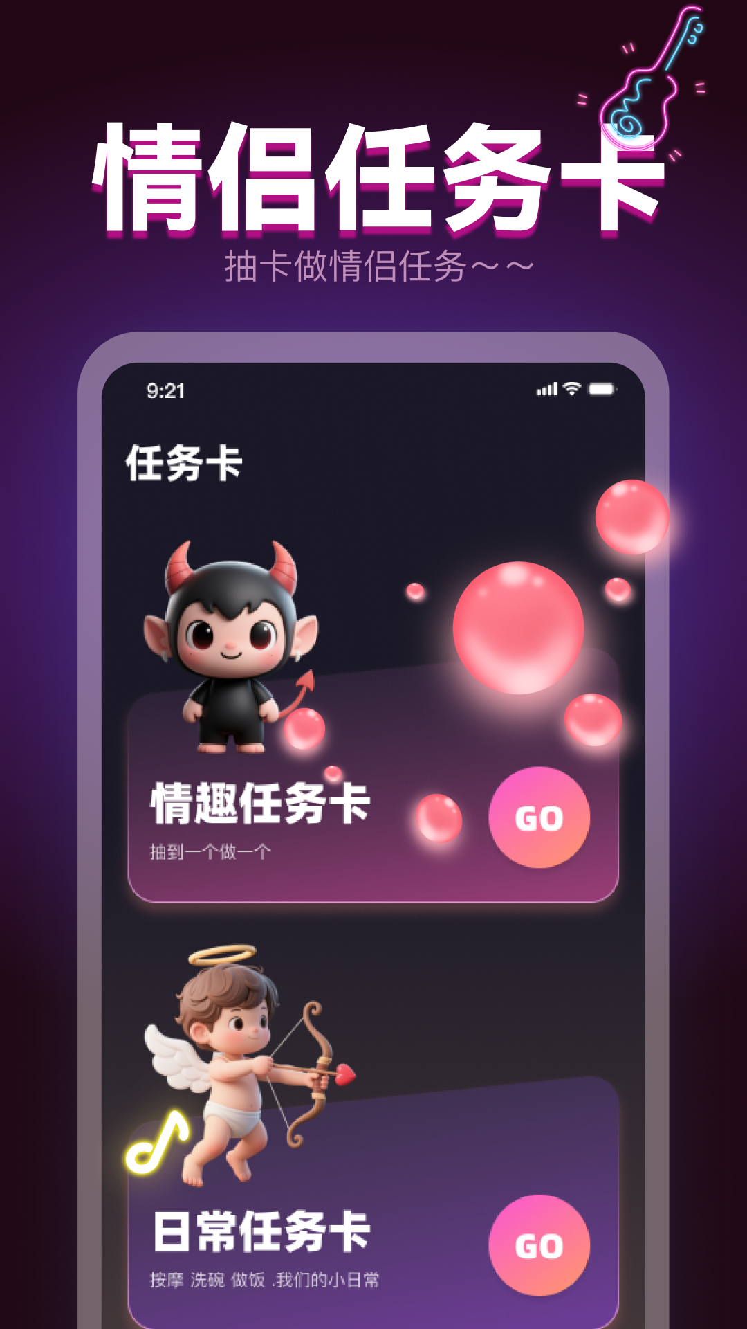 精彩截图-专属恋人2026官方新版