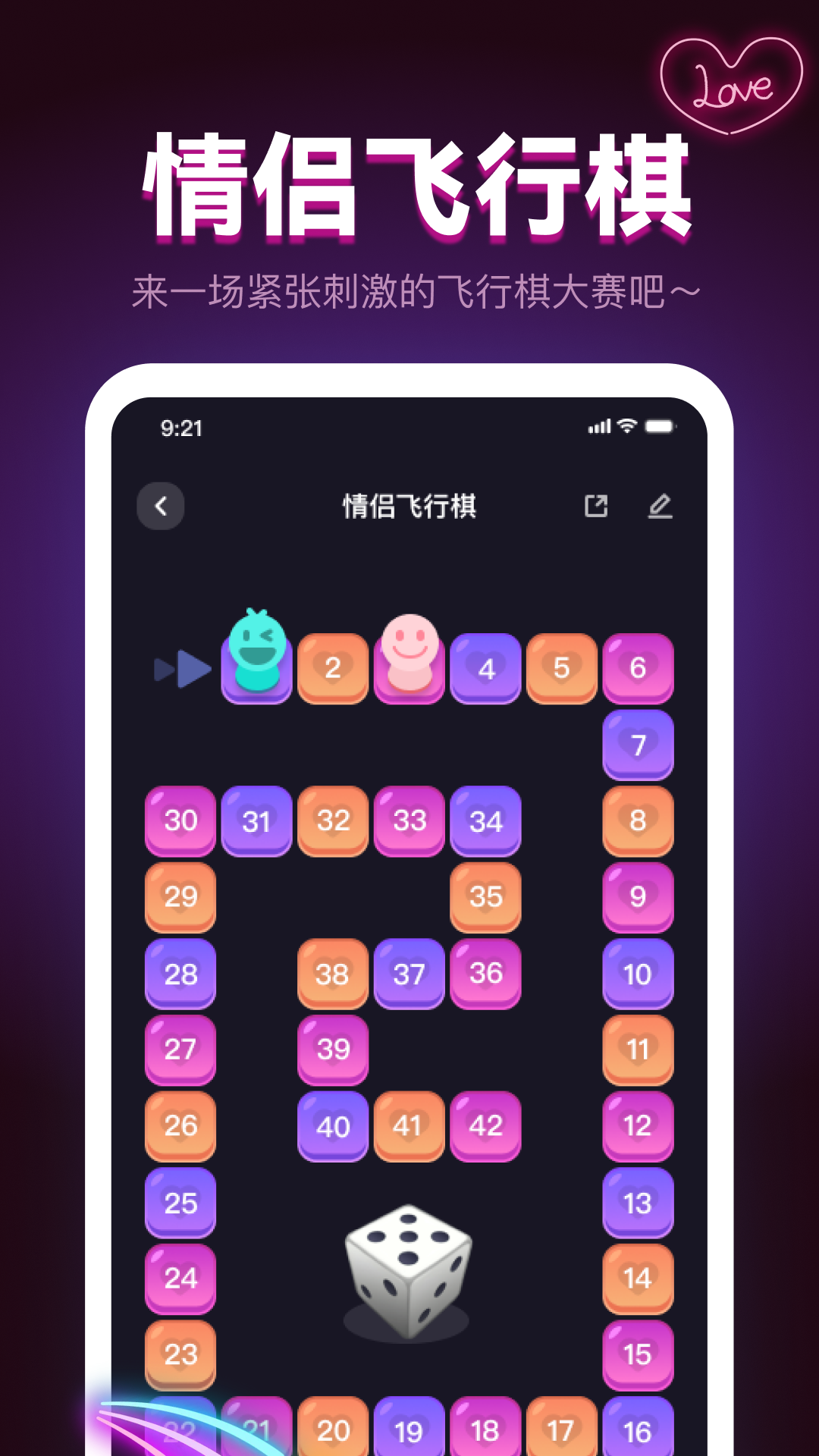 精彩截图-专属恋人2026官方新版