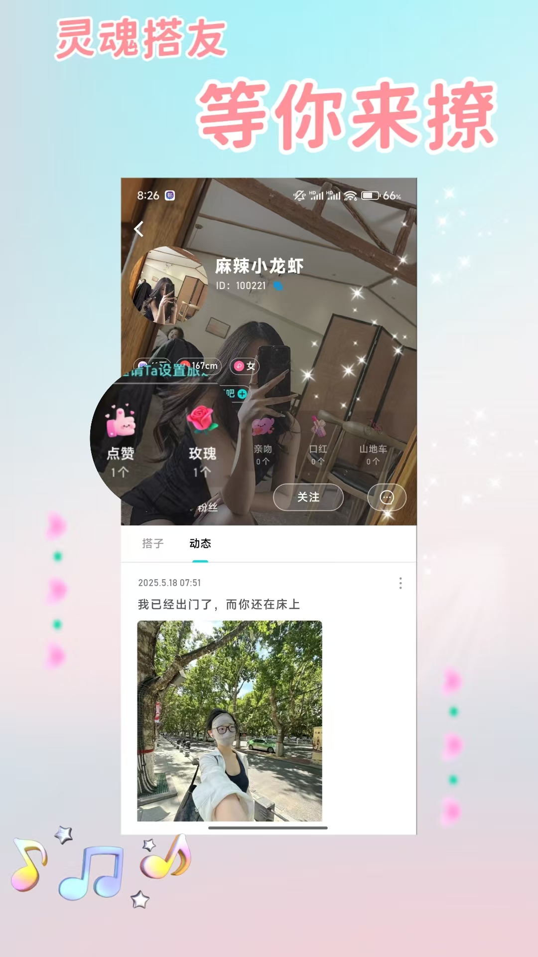 精彩截图-旅友Tour2026官方新版