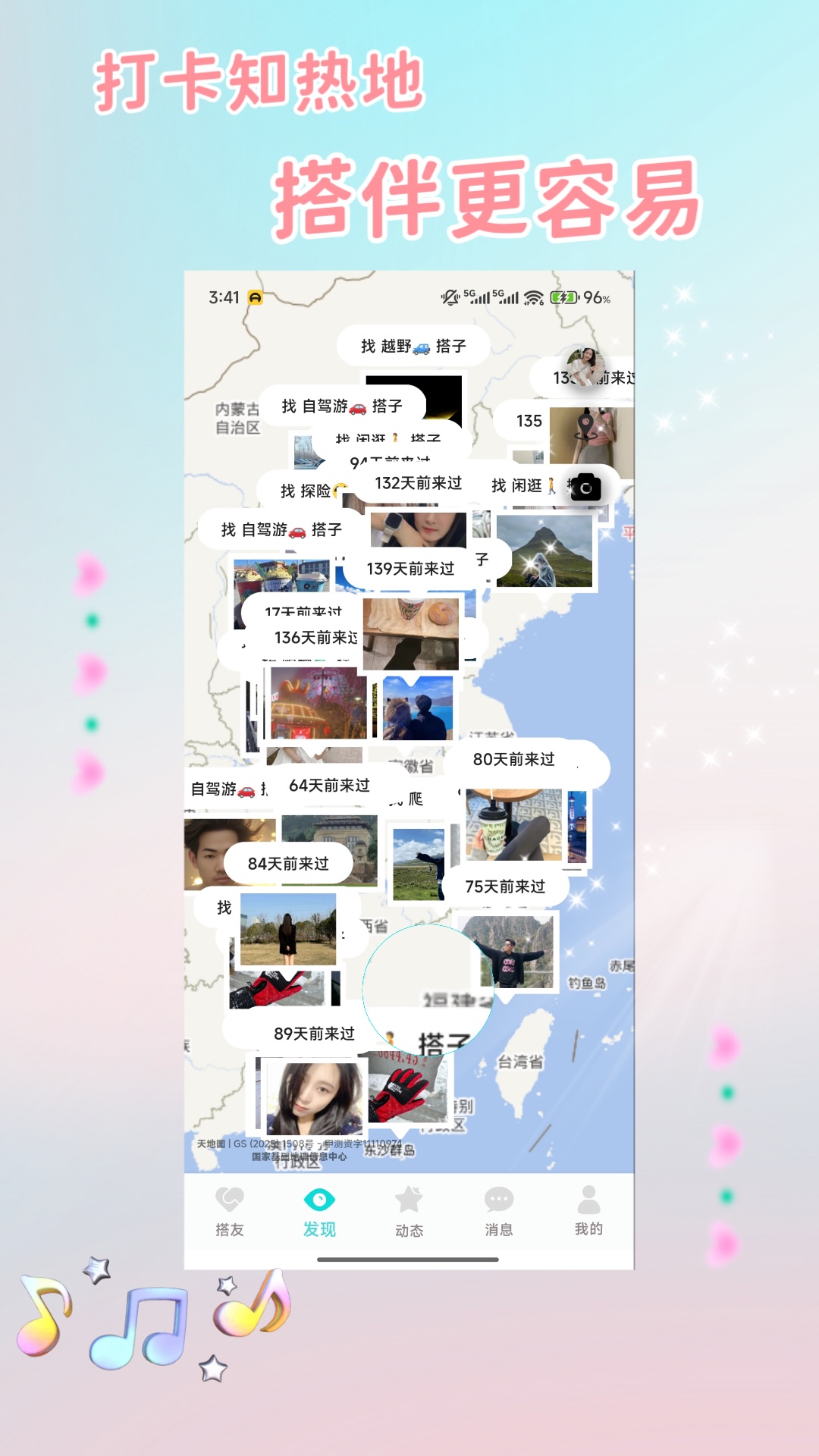精彩截图-旅友Tour2026官方新版