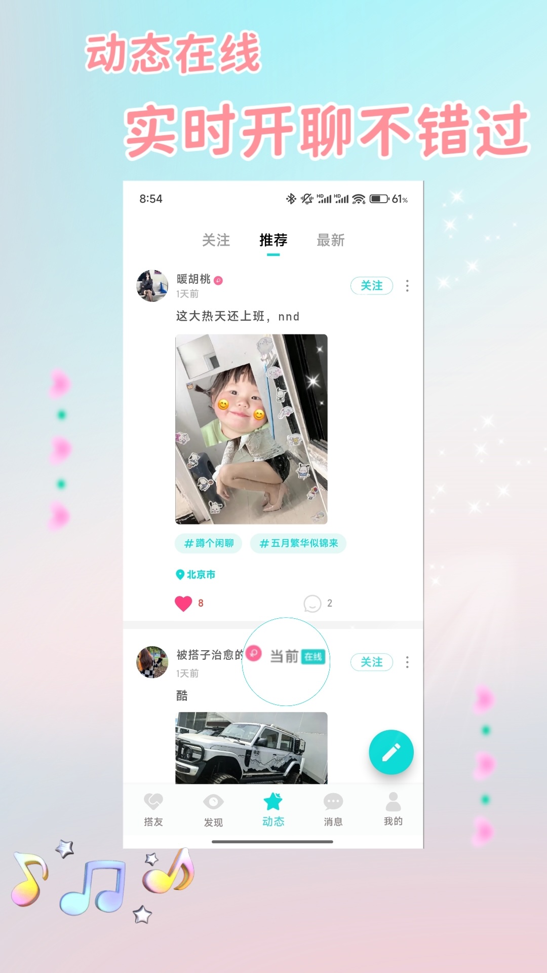 精彩截图-旅友Tour2026官方新版