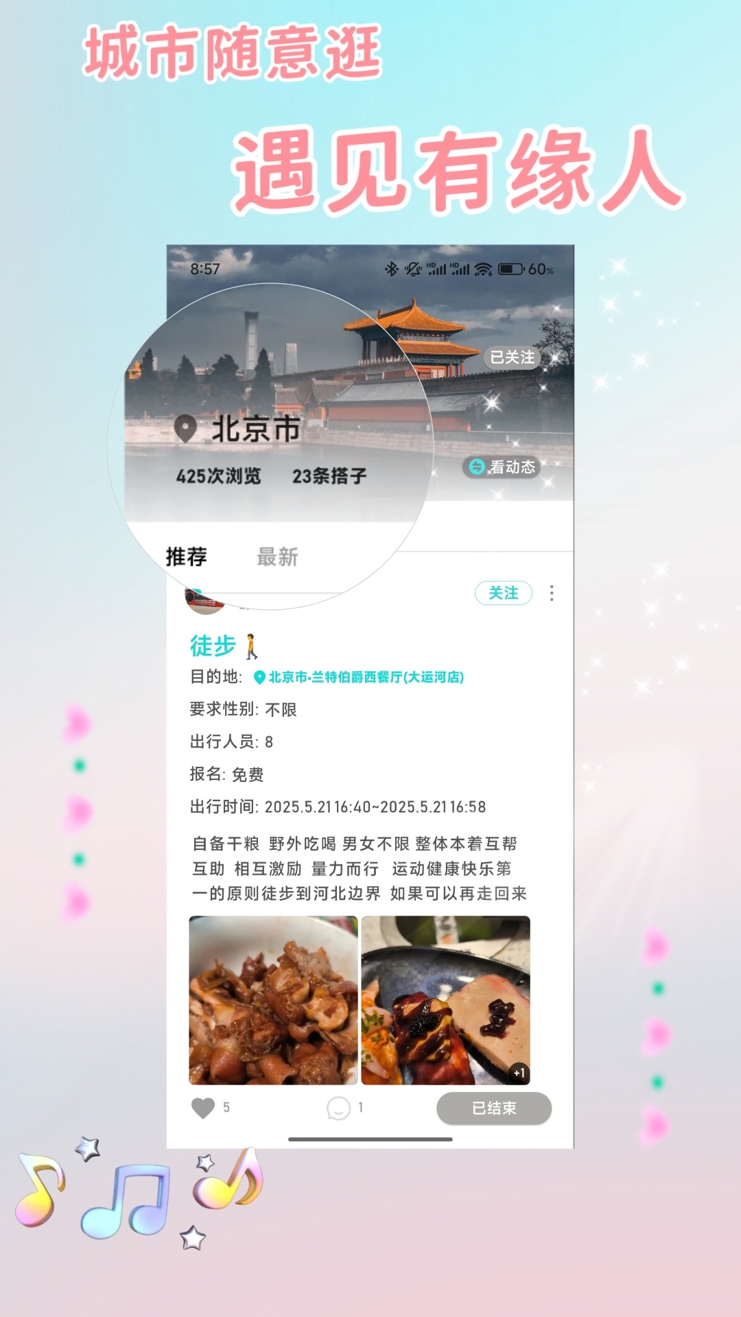 精彩截图-旅友Tour2026官方新版