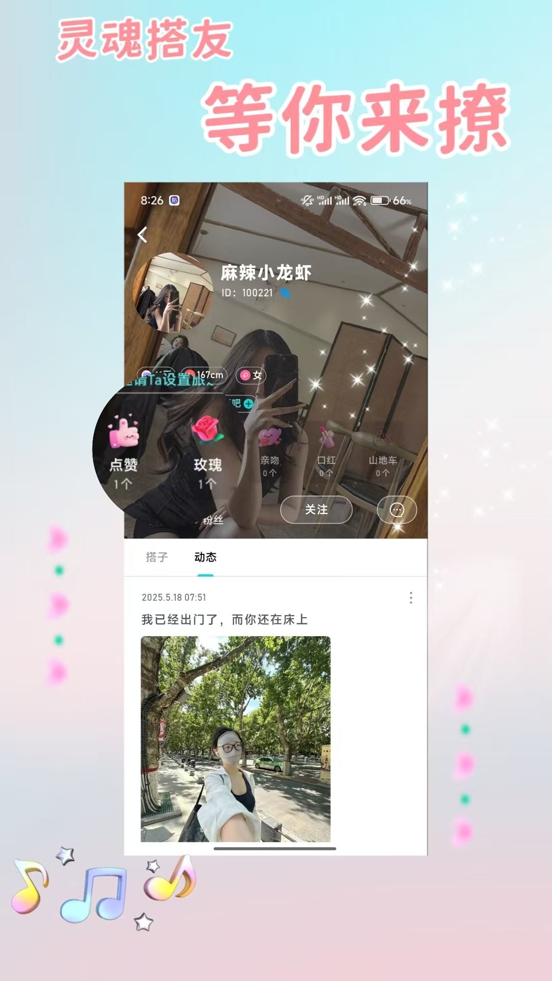 精彩截图-旅友Tour2026官方新版
