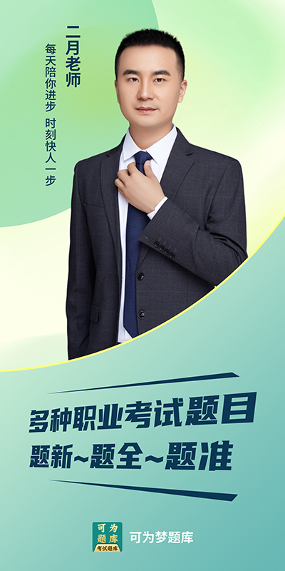 精彩截图-可为梦题库2026官方新版