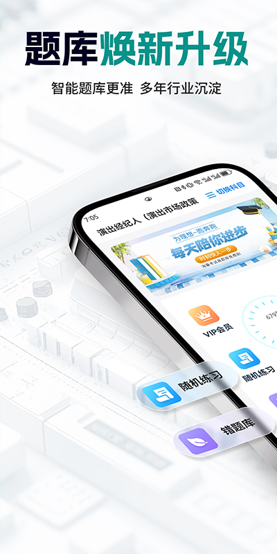 精彩截图-可为梦题库2026官方新版
