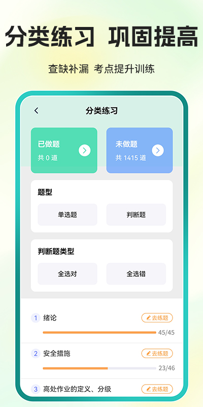 精彩截图-可为梦题库2026官方新版