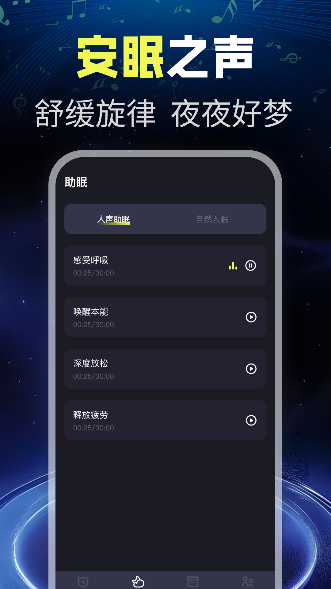 精彩截图-闹钟闹铃响铃2026官方新版
